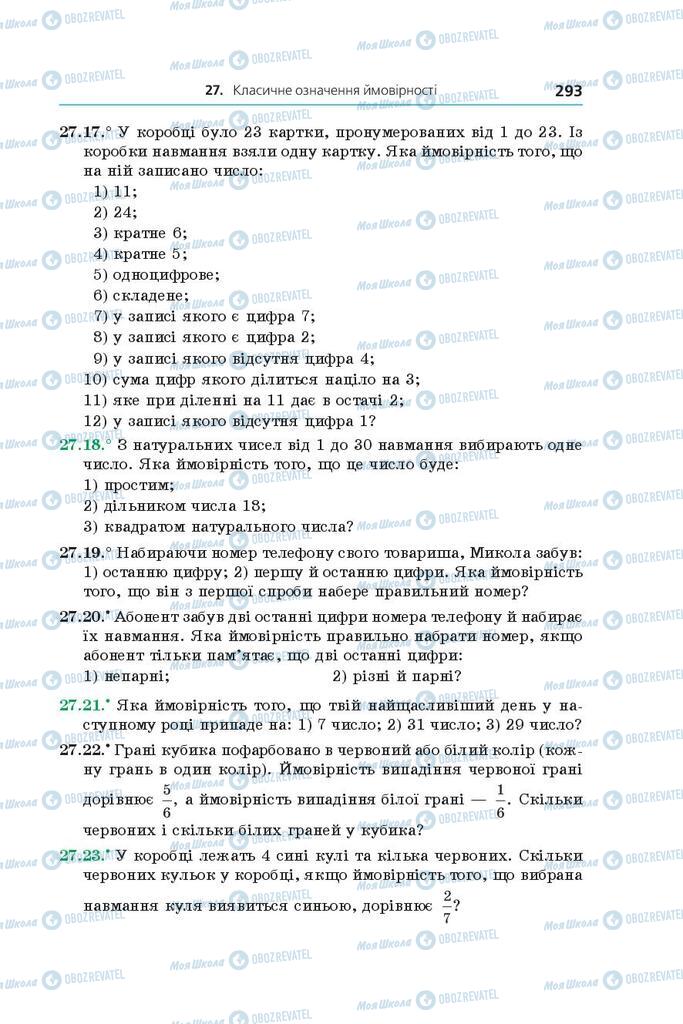 Підручники Алгебра 9 клас сторінка 293