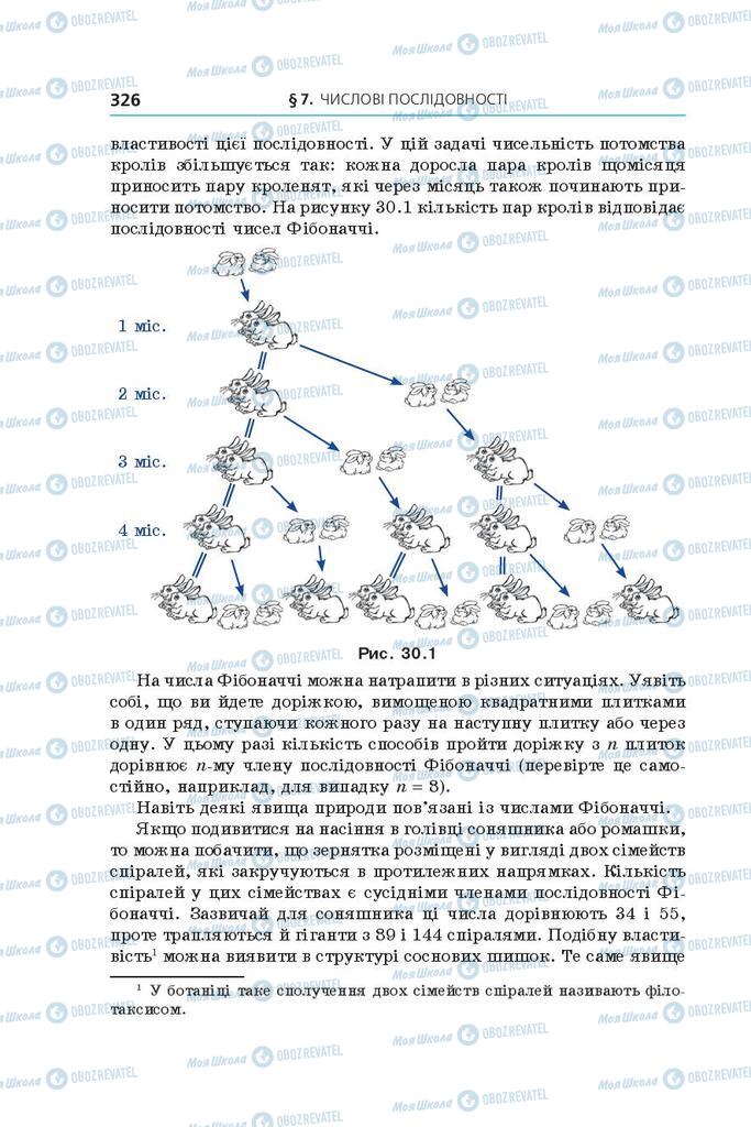 Підручники Алгебра 9 клас сторінка 326