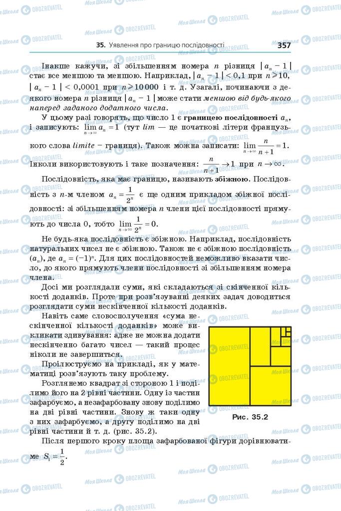 Учебники Алгебра 9 класс страница 357