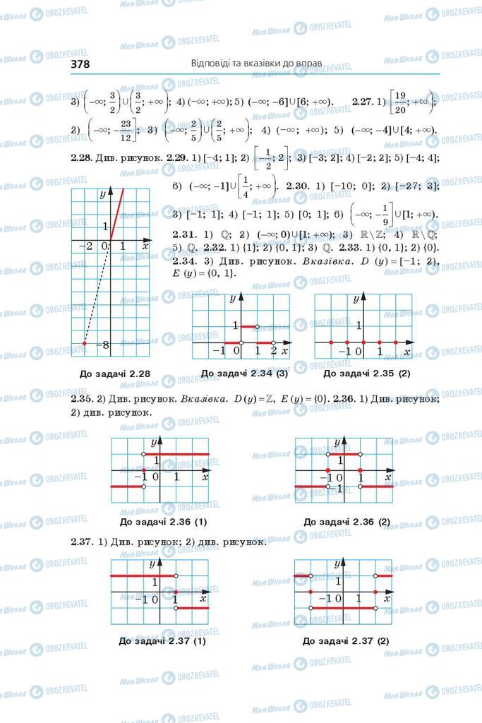 Учебники Алгебра 9 класс страница  378