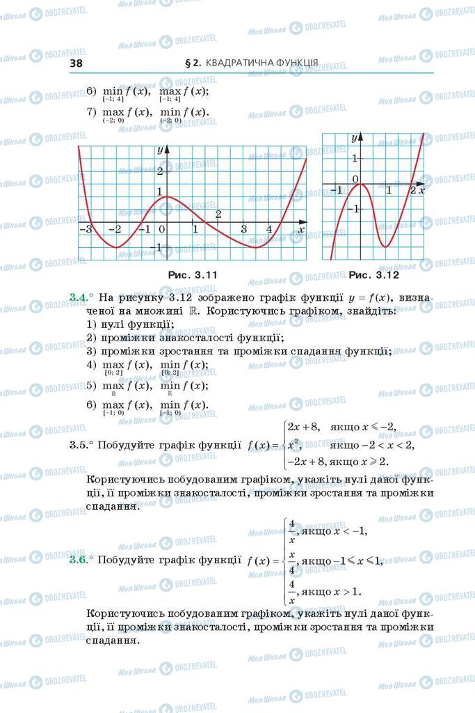 Підручники Алгебра 9 клас сторінка 38