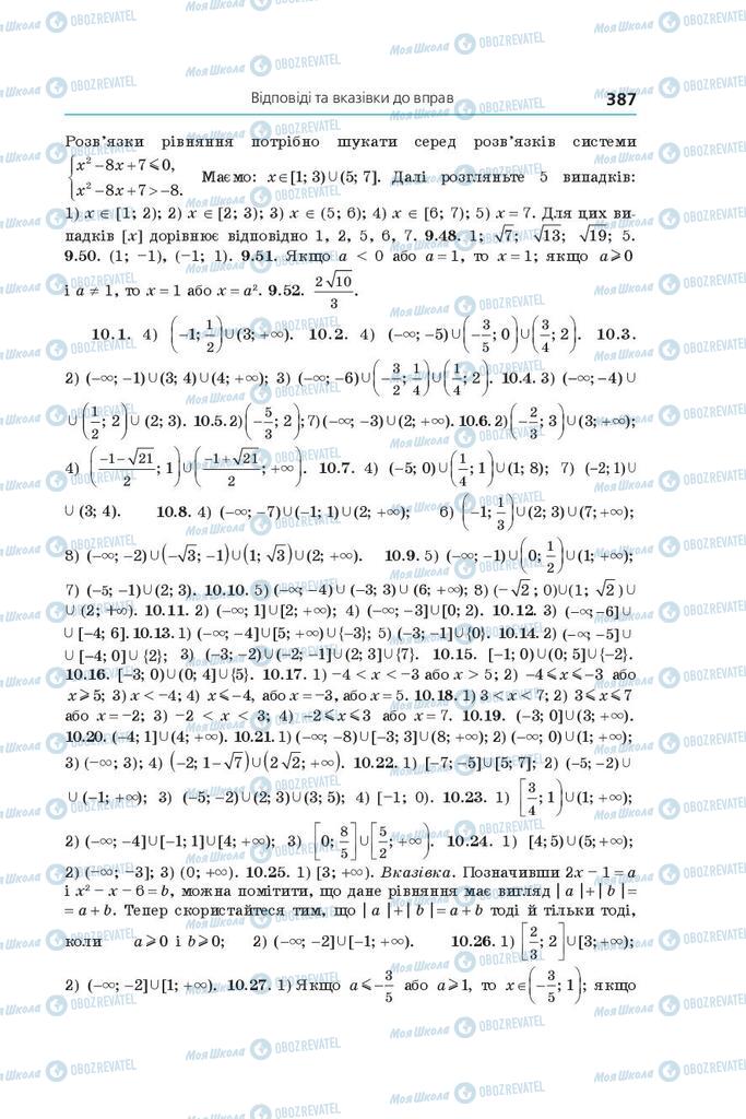 Підручники Алгебра 9 клас сторінка 387