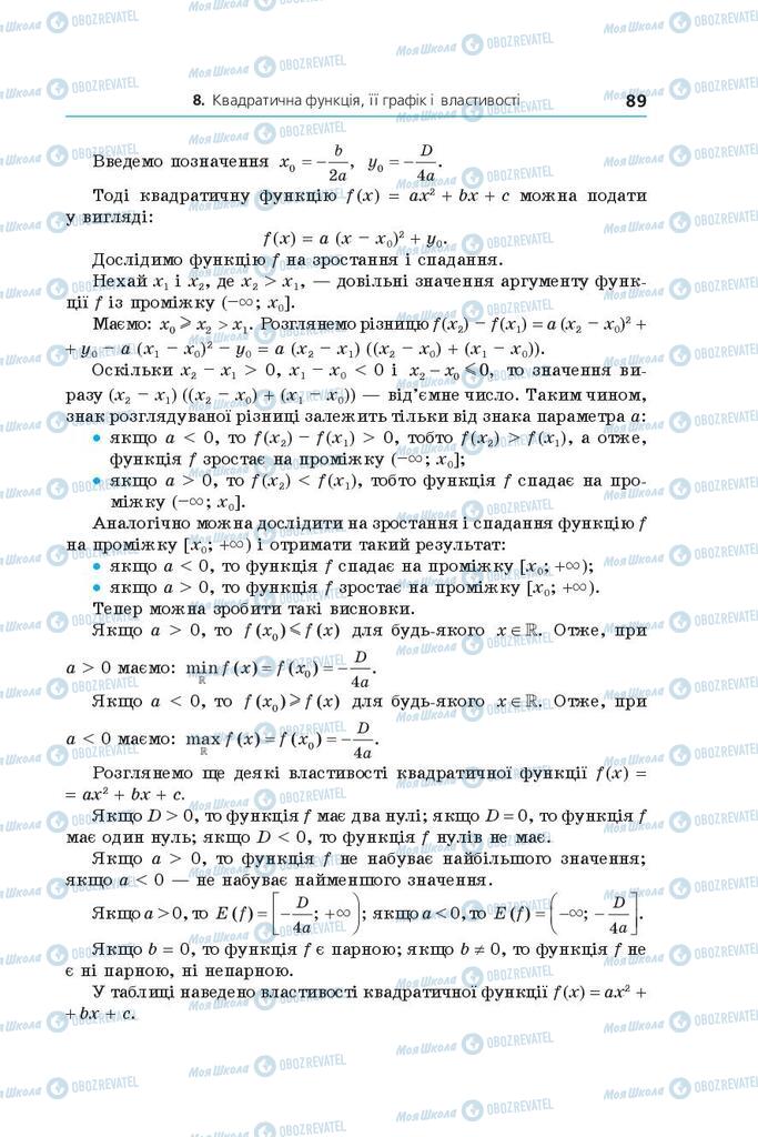 Підручники Алгебра 9 клас сторінка 89