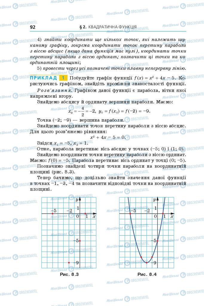 Підручники Алгебра 9 клас сторінка 92