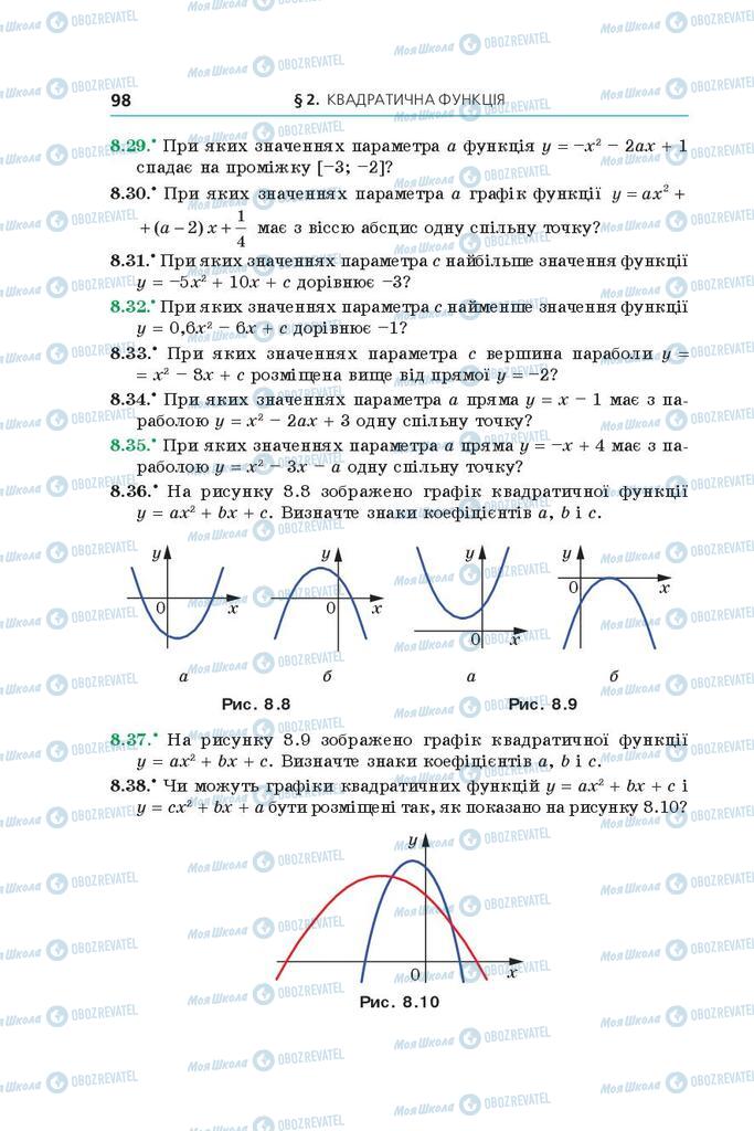 Підручники Алгебра 9 клас сторінка 98