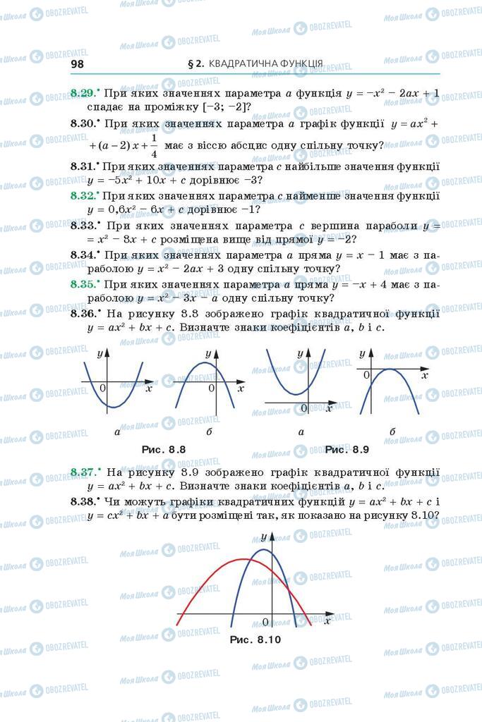Учебники Алгебра 9 класс страница 98