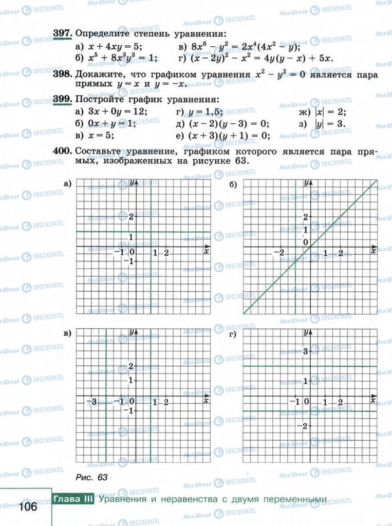 Підручники Алгебра 9 клас сторінка  106