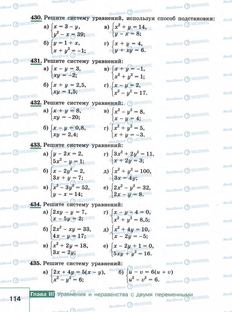 Підручники Алгебра 9 клас сторінка  114