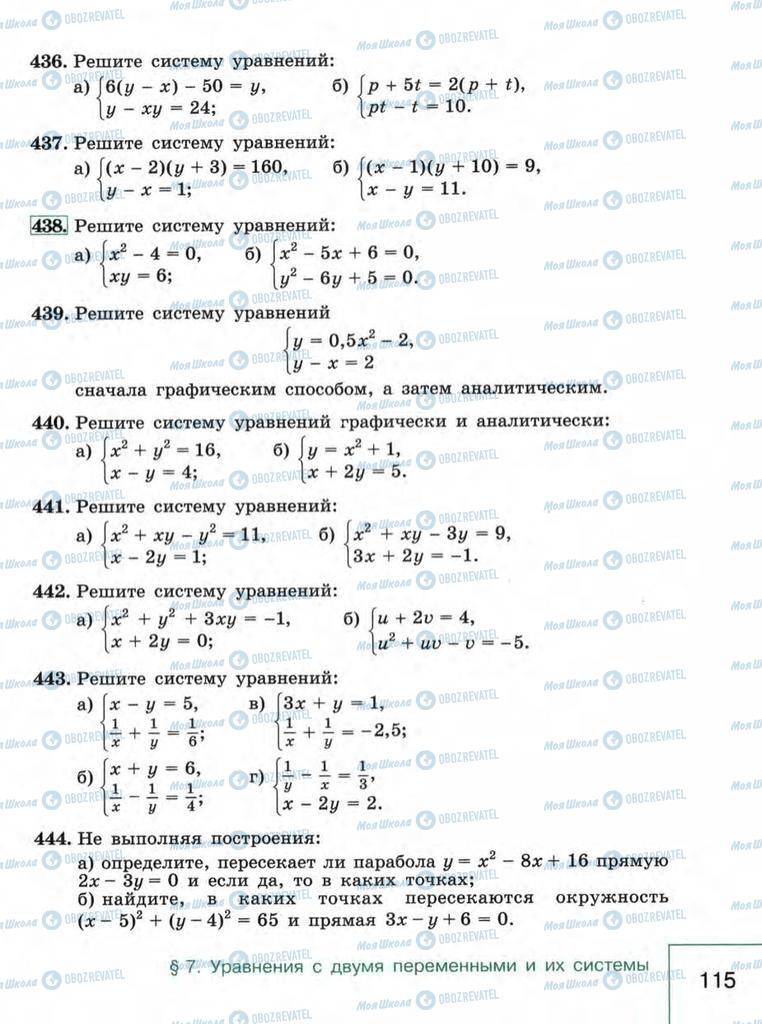 Учебники Алгебра 9 класс страница  115