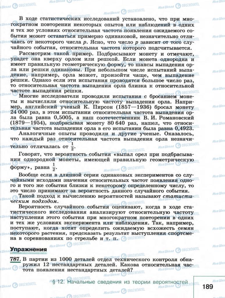 Підручники Алгебра 9 клас сторінка  189