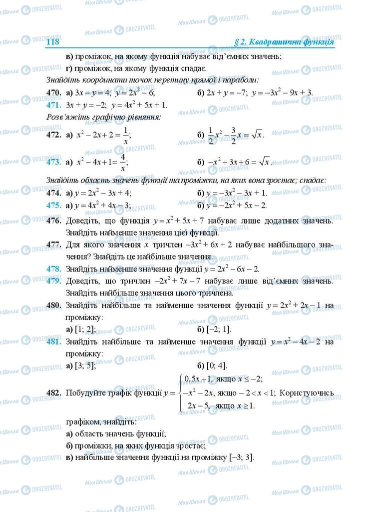 Підручники Алгебра 9 клас сторінка 118