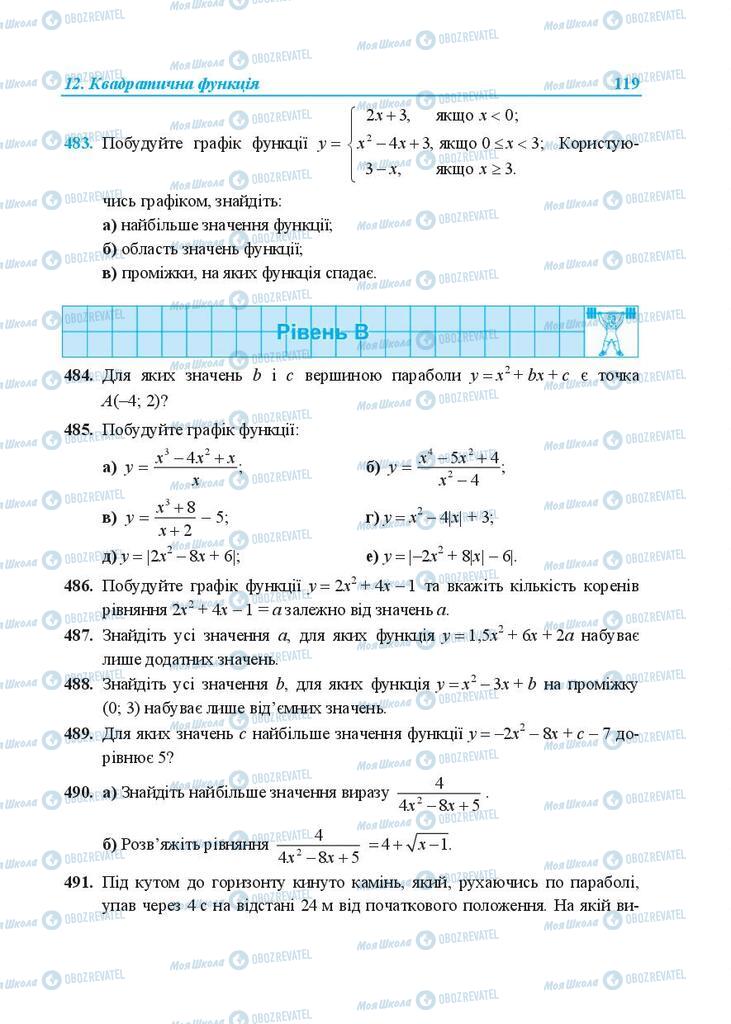 Підручники Алгебра 9 клас сторінка 119