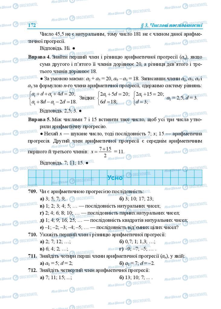 Учебники Алгебра 9 класс страница 172