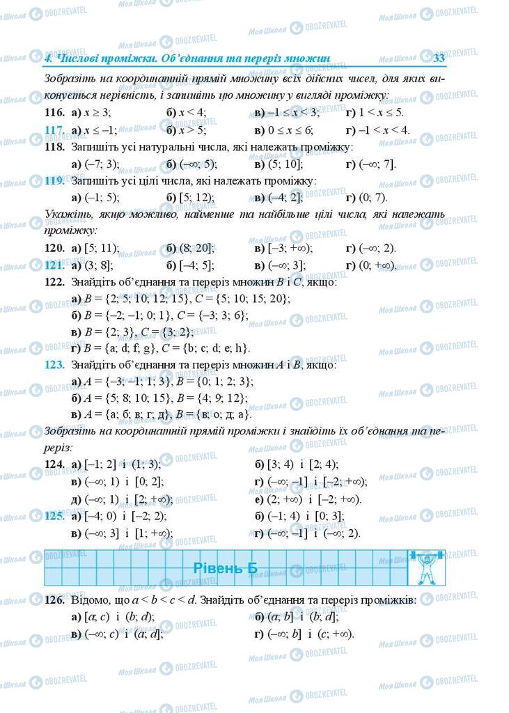 Підручники Алгебра 9 клас сторінка 33