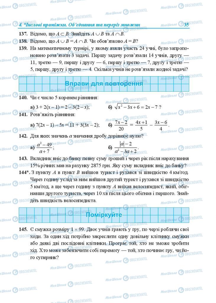 Учебники Алгебра 9 класс страница 35