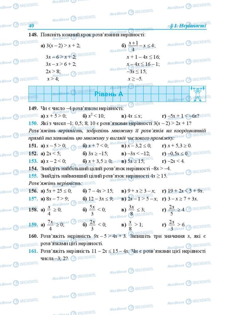 Підручники Алгебра 9 клас сторінка 40