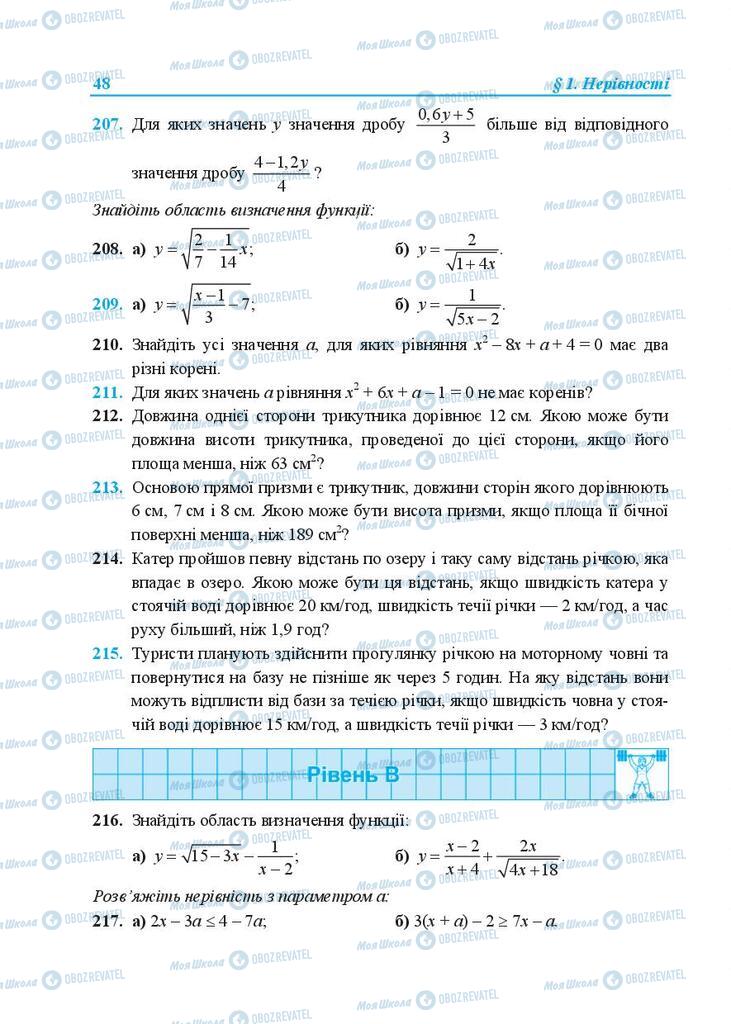 Підручники Алгебра 9 клас сторінка 48