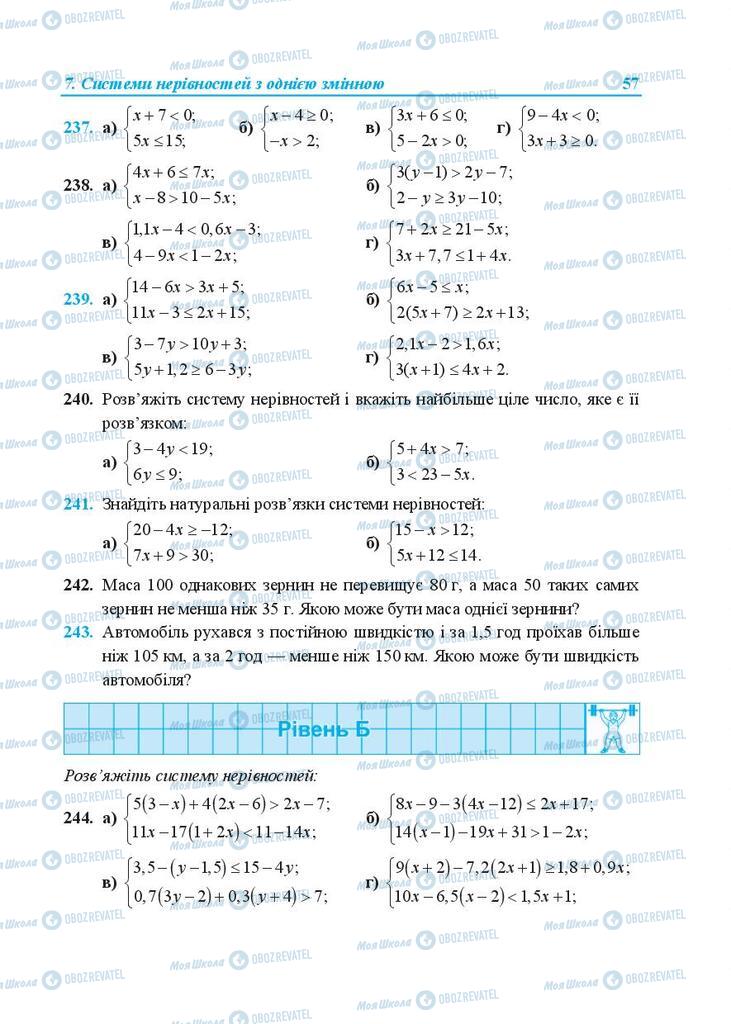 Підручники Алгебра 9 клас сторінка 57