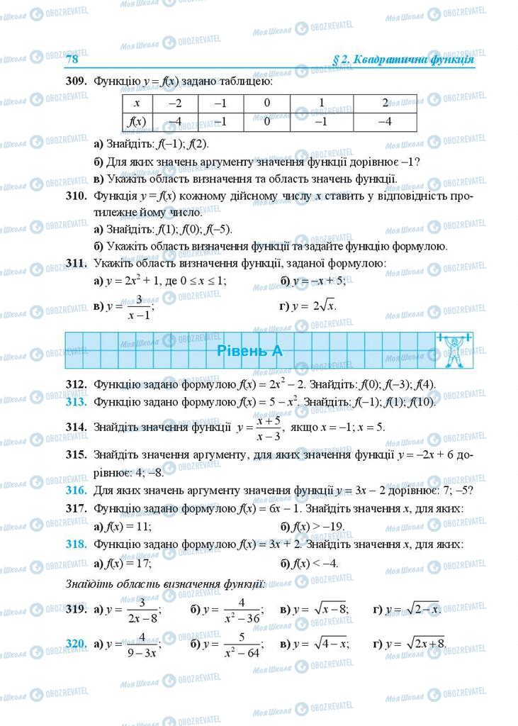 Підручники Алгебра 9 клас сторінка 78