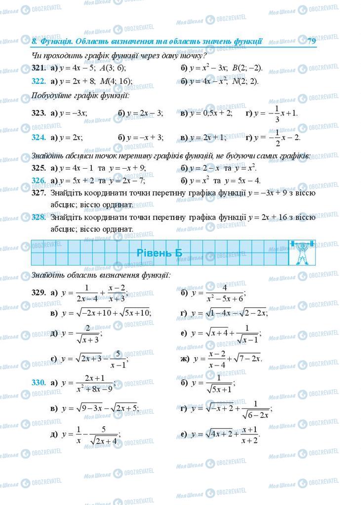 Підручники Алгебра 9 клас сторінка 79
