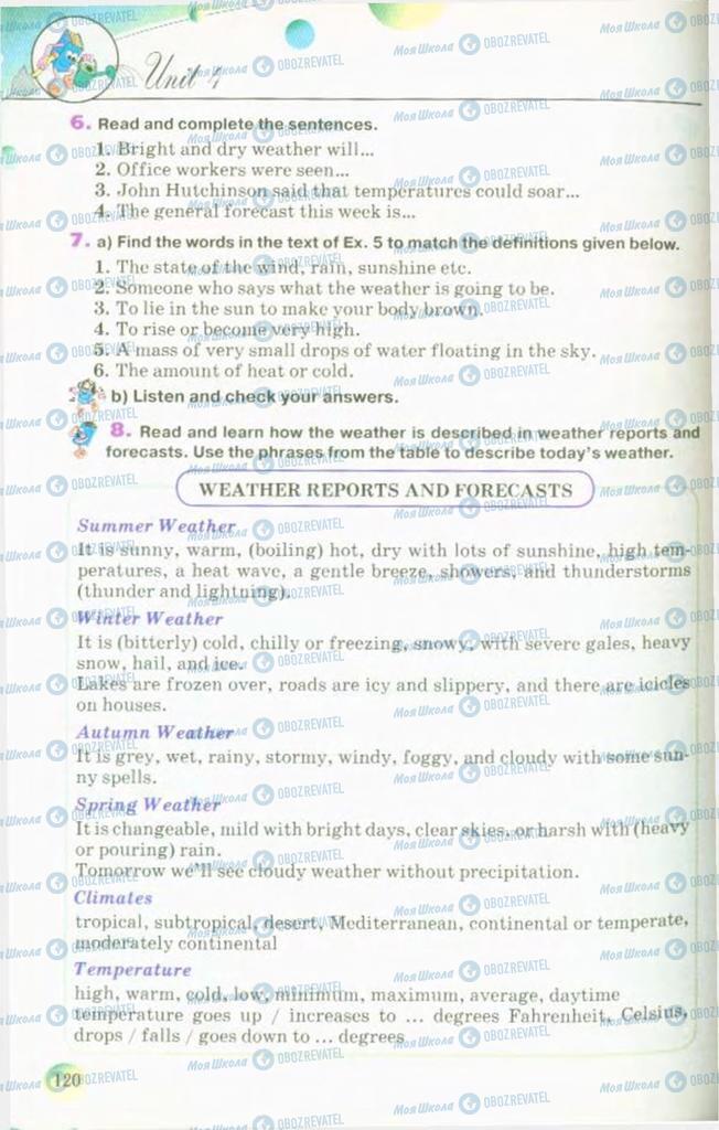 Підручники Англійська мова 10 клас сторінка 120