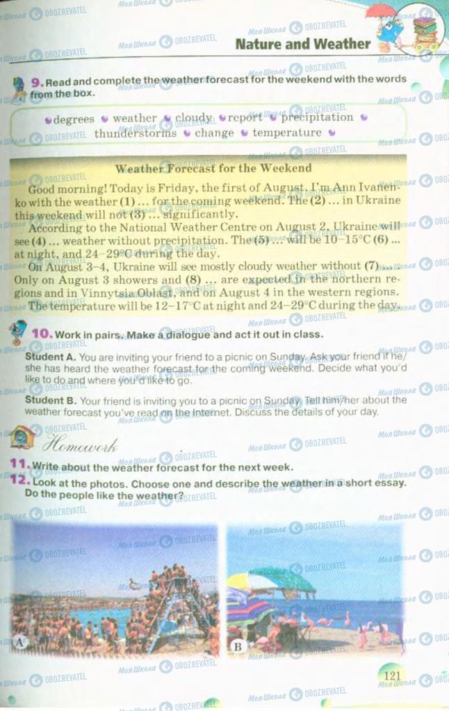 Учебники Английский язык 10 класс страница 121