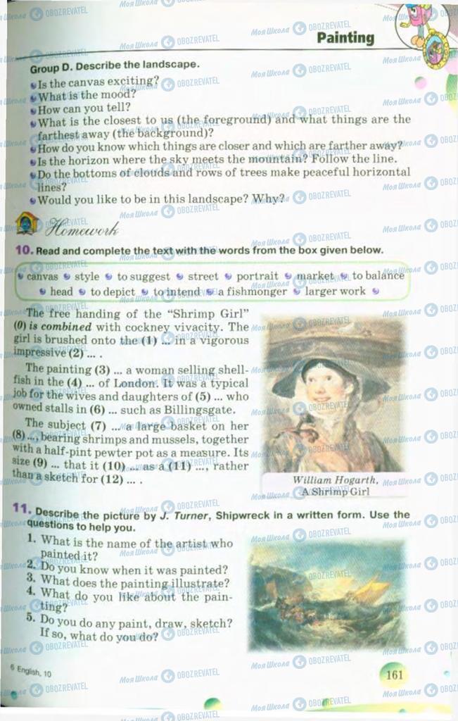 Учебники Английский язык 10 класс страница 161