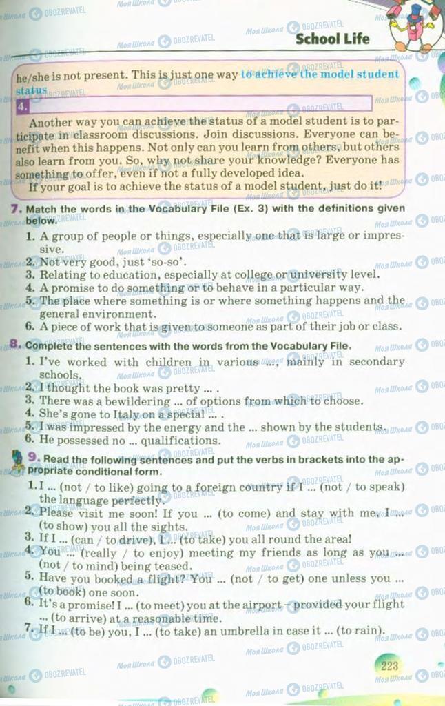 Підручники Англійська мова 10 клас сторінка 223