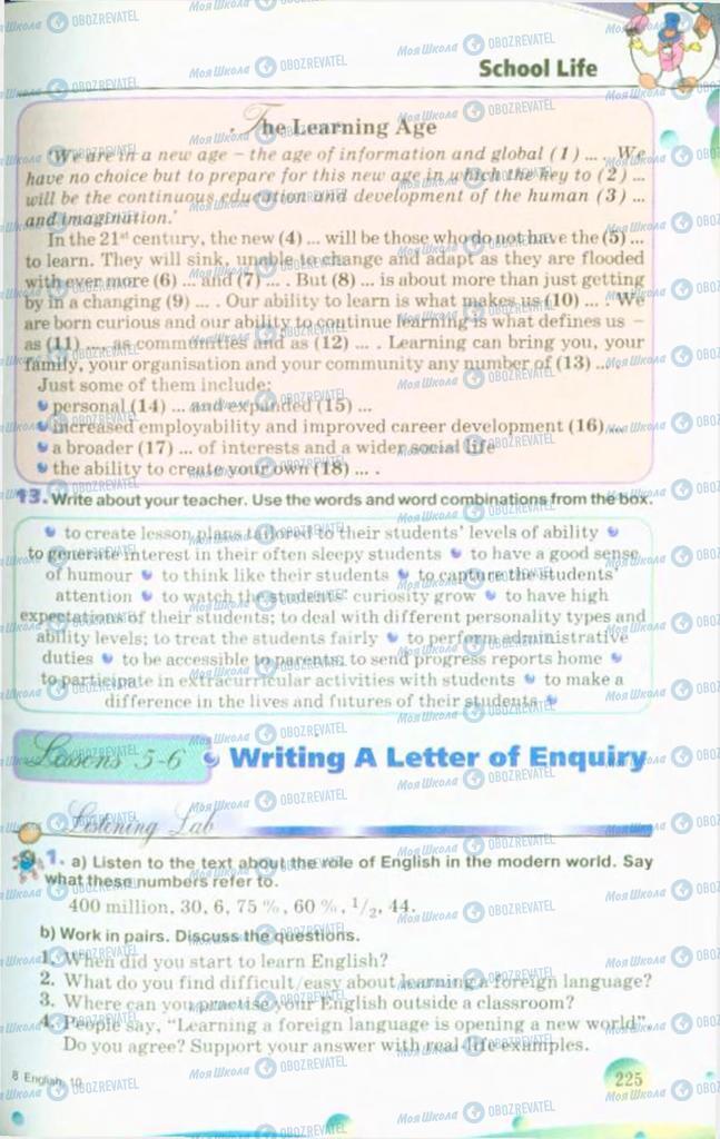 Учебники Английский язык 10 класс страница 225