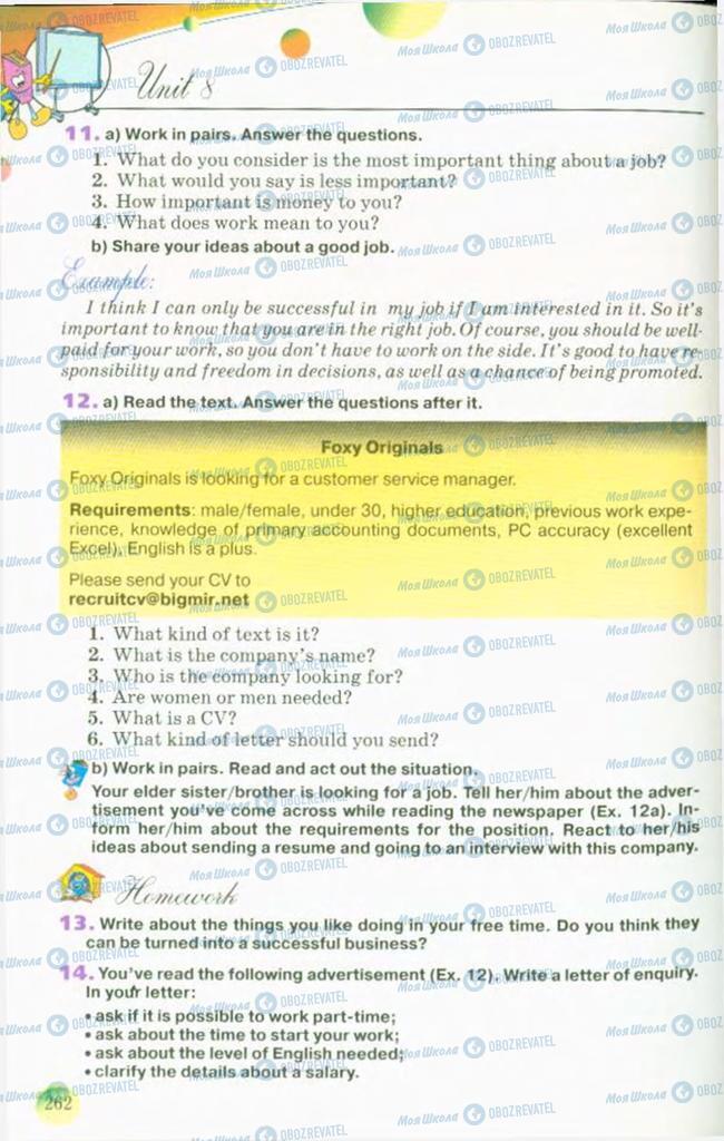 Підручники Англійська мова 10 клас сторінка 262