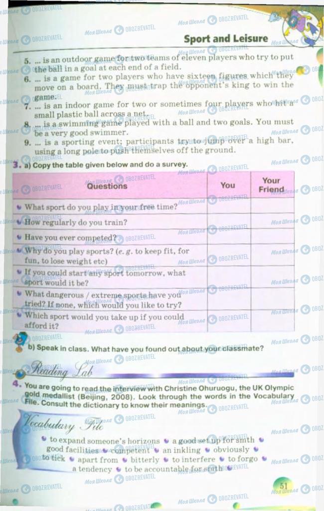 Учебники Английский язык 10 класс страница 51