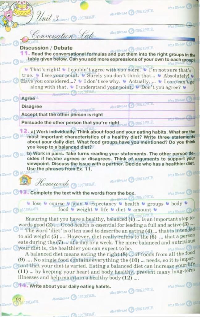 Учебники Английский язык 10 класс страница 92