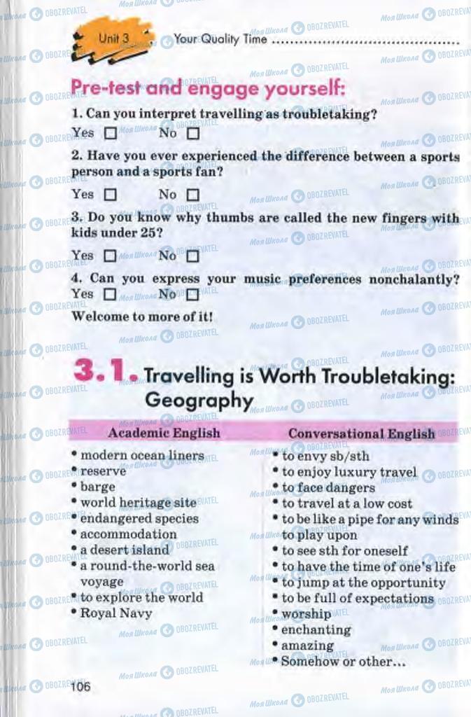 Підручники Англійська мова 10 клас сторінка  106