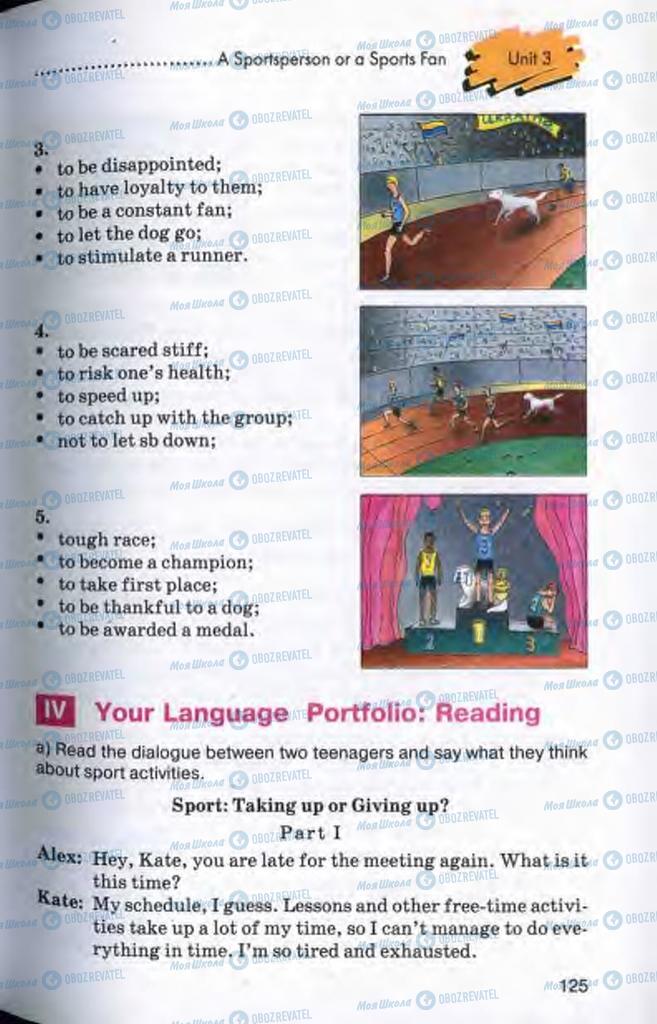 Підручники Англійська мова 10 клас сторінка 125