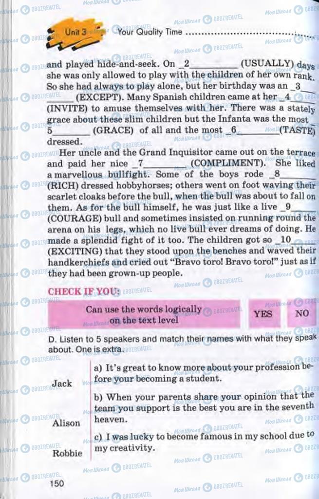 Учебники Английский язык 10 класс страница 150
