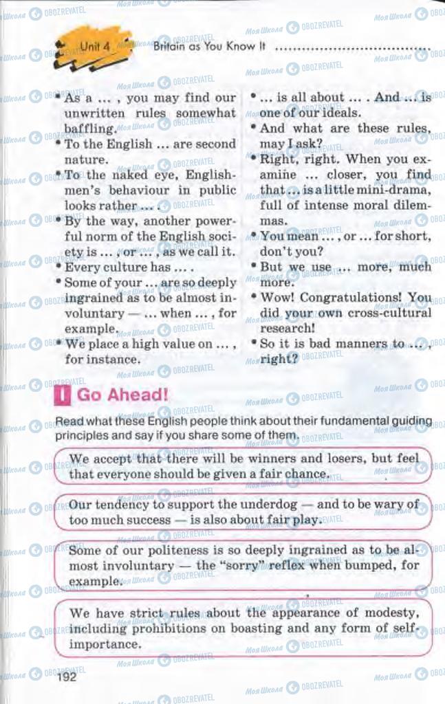 Учебники Английский язык 10 класс страница 192