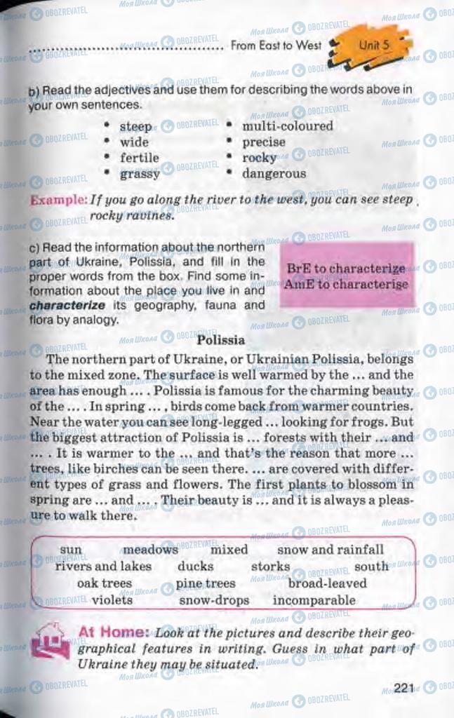 Учебники Английский язык 10 класс страница 221