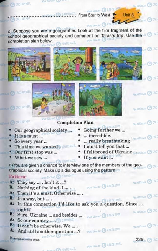 Учебники Английский язык 10 класс страница 225
