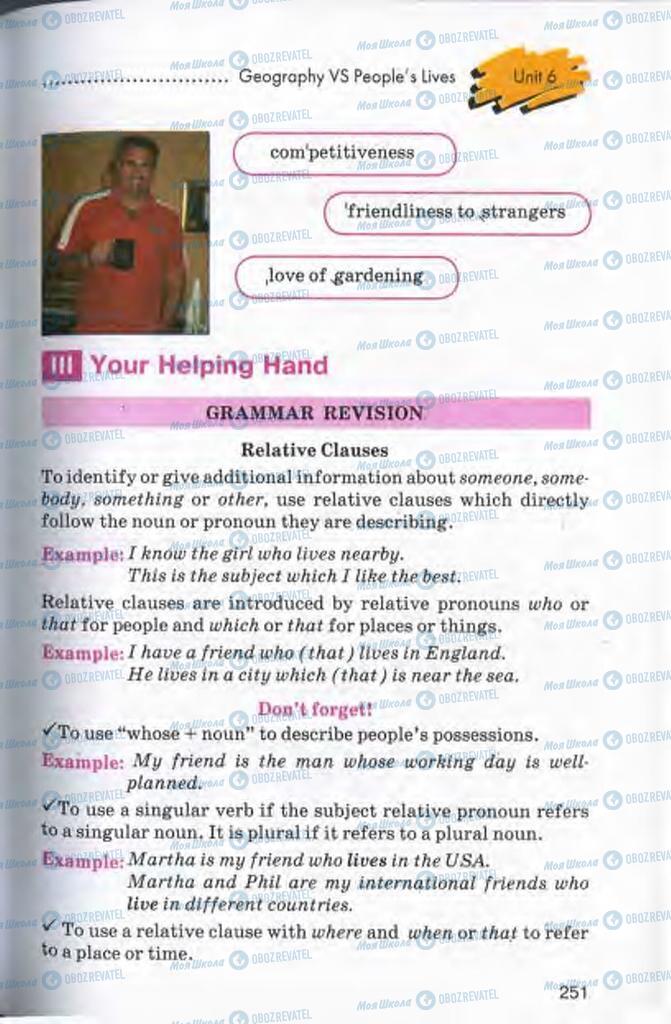 Учебники Английский язык 10 класс страница 251