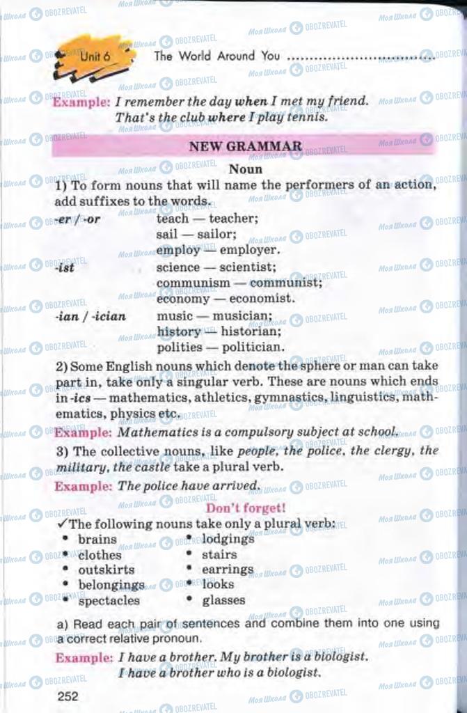 Підручники Англійська мова 10 клас сторінка 252