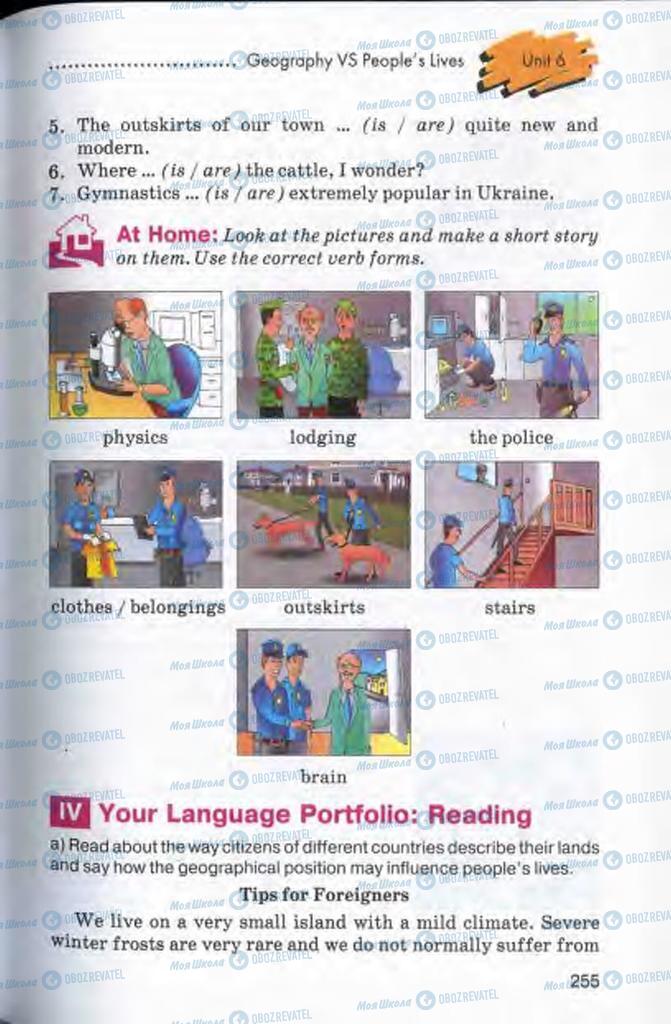 Учебники Английский язык 10 класс страница 255