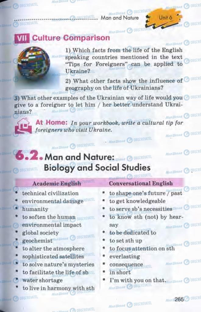 Підручники Англійська мова 10 клас сторінка  265