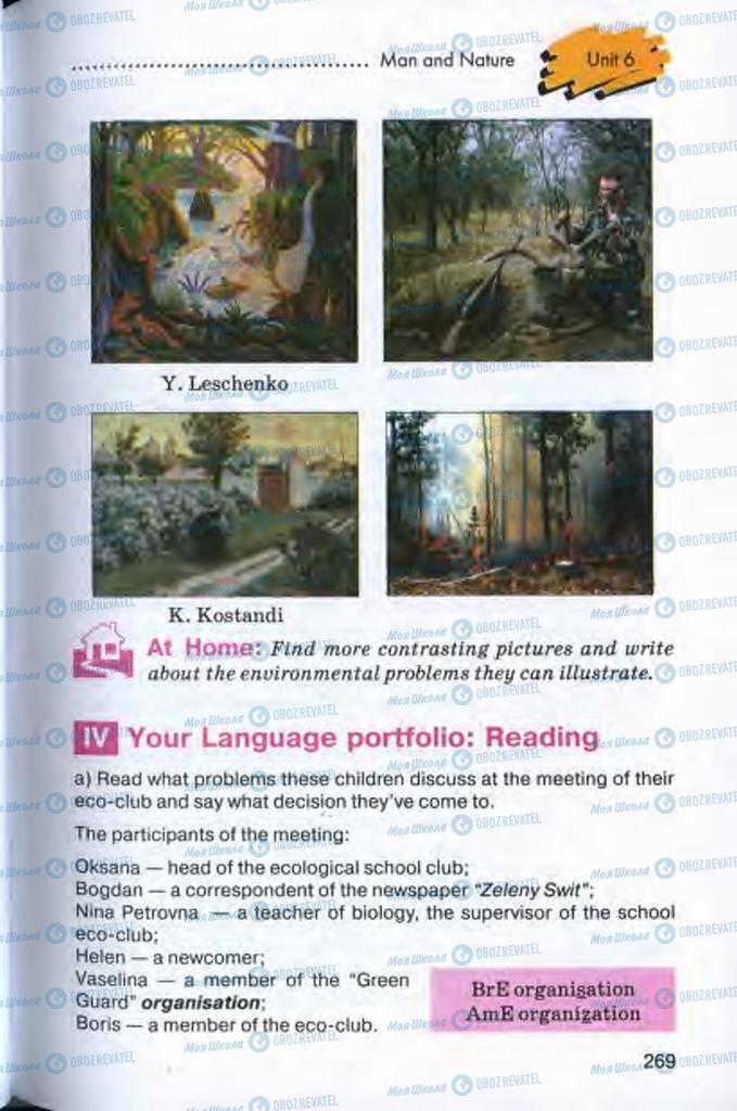 Учебники Английский язык 10 класс страница  269