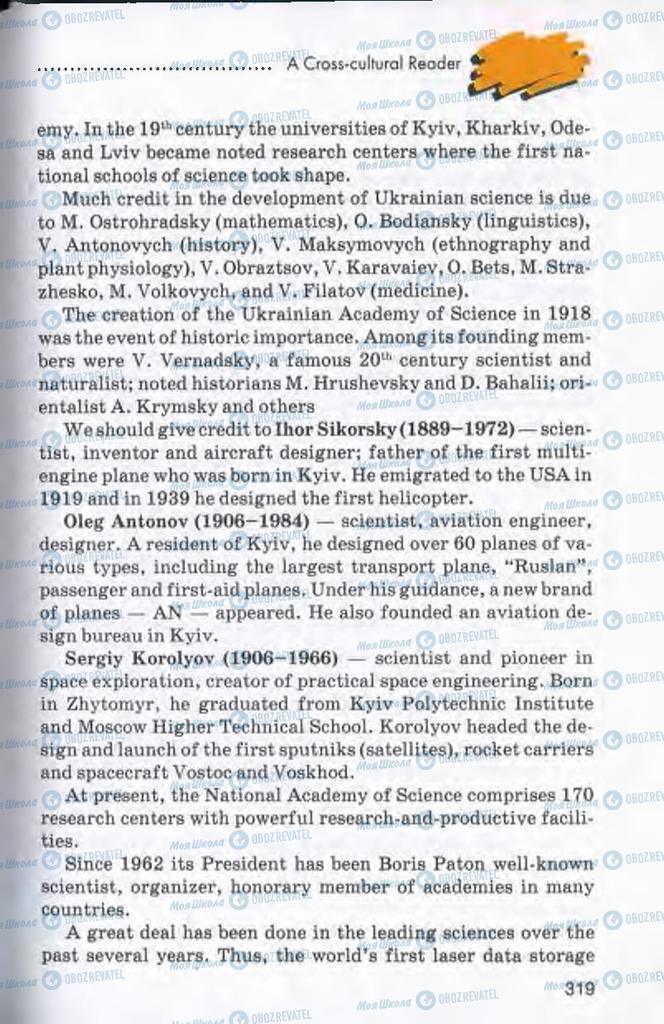 Підручники Англійська мова 10 клас сторінка 319