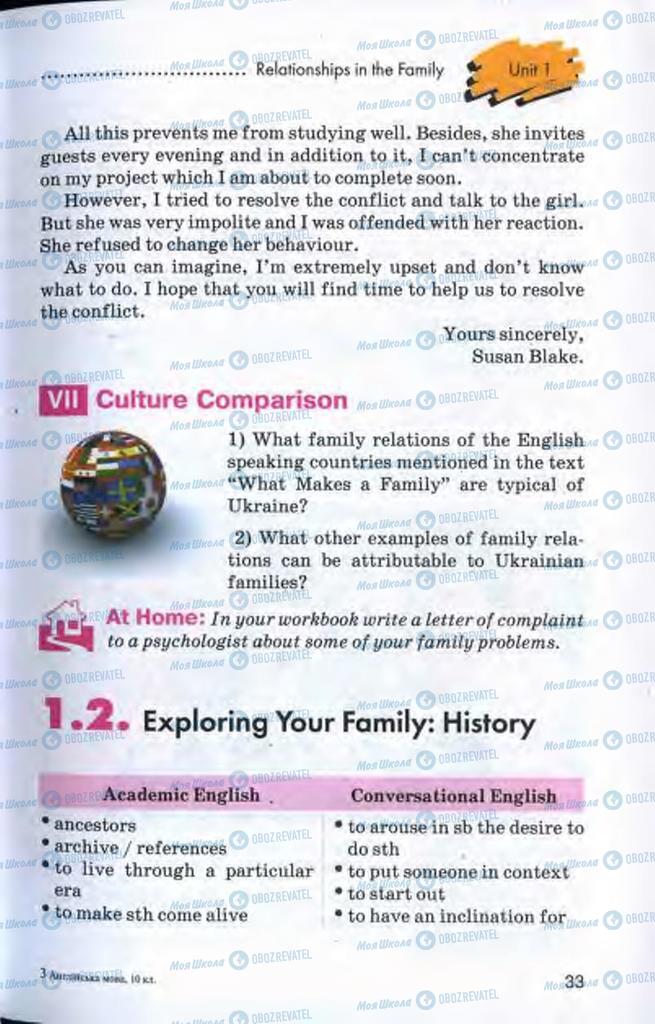 Підручники Англійська мова 10 клас сторінка  33