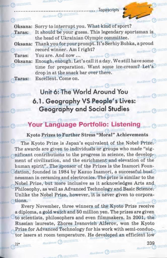 Учебники Английский язык 10 класс страница 339