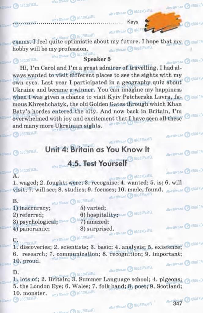Підручники Англійська мова 10 клас сторінка 347