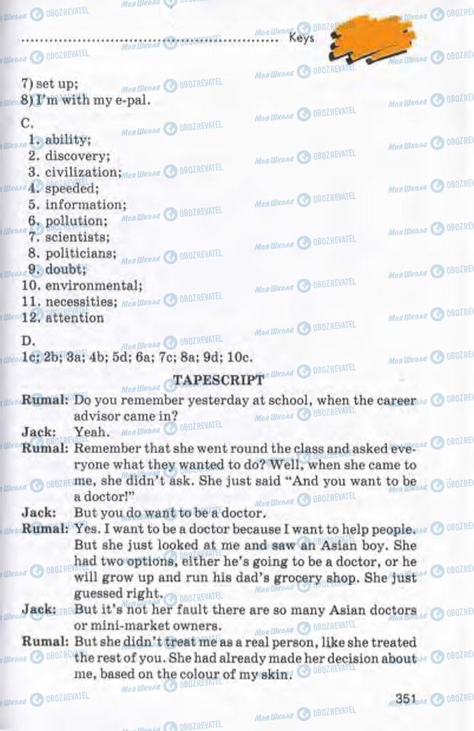 Підручники Англійська мова 10 клас сторінка 351