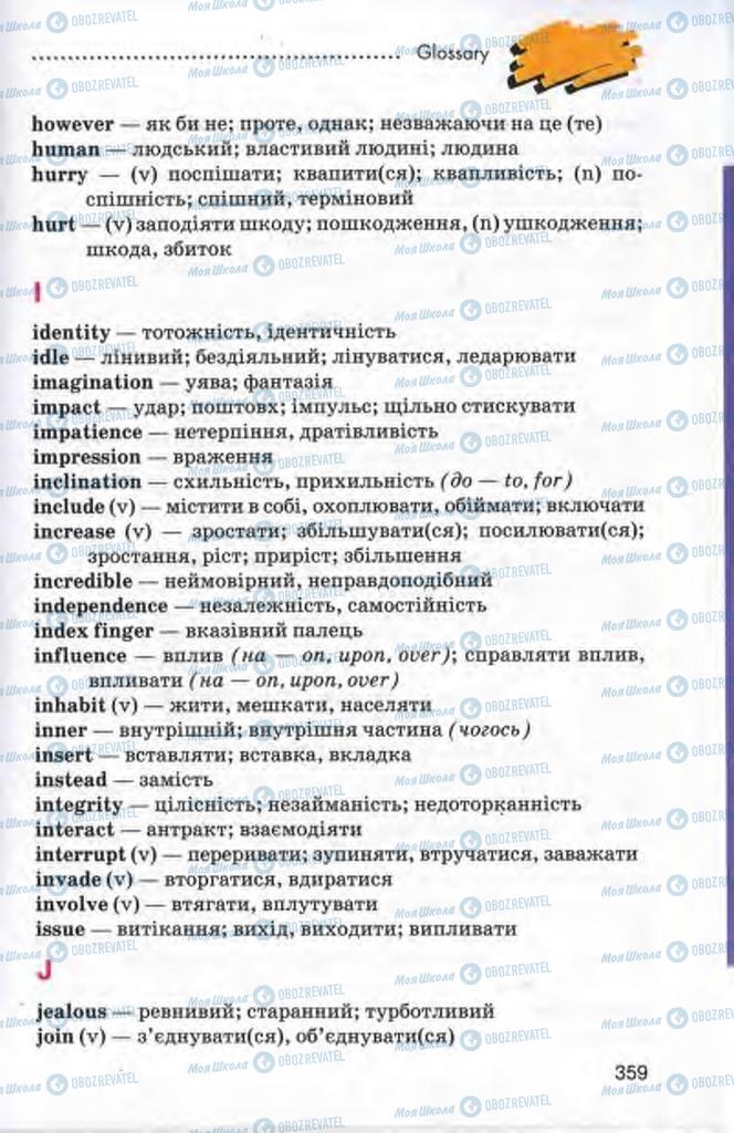 Підручники Англійська мова 10 клас сторінка  359