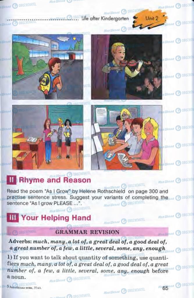 Підручники Англійська мова 10 клас сторінка 65